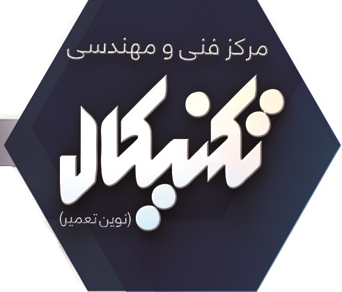 مرکز فنی و مهندسی تکنیکال